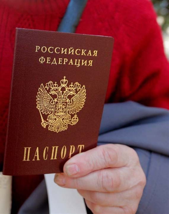 прописка в Ярославской области
